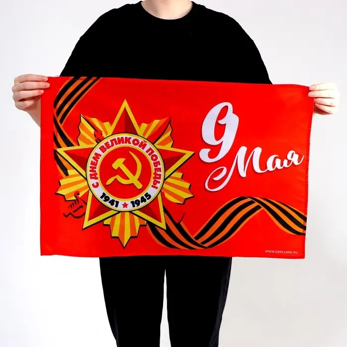 Флаг на День Победы &laquo;9 мая&raquo; 60&times;40 см