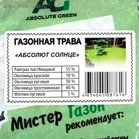 Газонная травосмесь &laquo;Солнце&raquo;, 1 кг, &laquo;Абсолют&raquo;