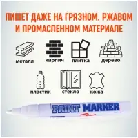 Маркер-краска MunHwa, лаковый, нитро-основа, белый, узел 4 мм