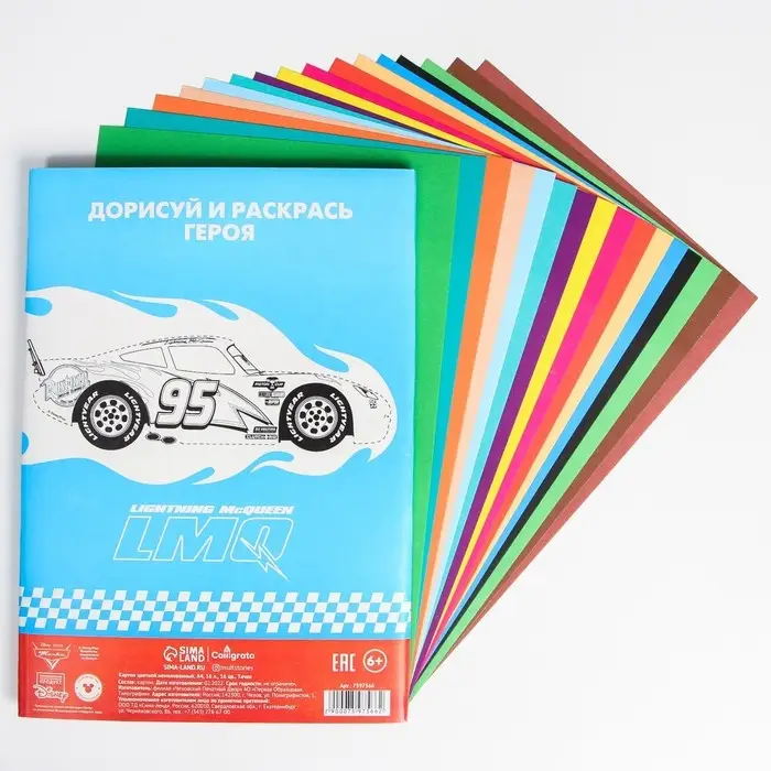 Картон цветной, А4, 16 листов, 16 цветов, немелованный, односторонний, в папке, 200 г/м&sup2;, Тачки