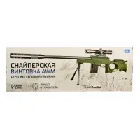 Снайперская винтовка AWM, стреляет гелевыми пулями