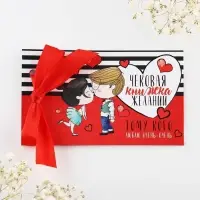Чековая книжка желаний &laquo;Тому кого люблю&raquo;, 10&times;6 см