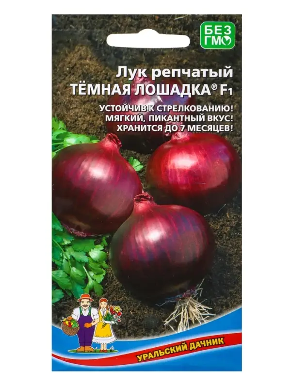 Семена Лук репчатый Темная лошадка&reg; F1 (УД) Е/П , Е/П,  0.25г