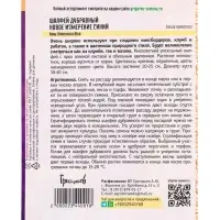 Семена Шалфей Новое Измерение Синий дубравный (New Dimension Blue) 5 шт.  12.29 г.