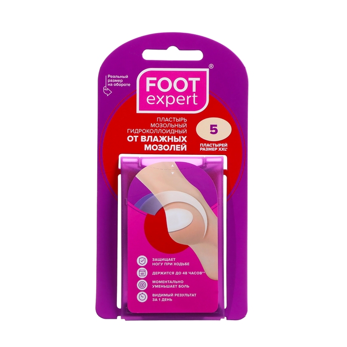 Пластырь FOOT EXPERT мозольный гидроколлоидный от влажных мозолей, размер, см: 4.4х6.9 Пластырь FOOT EXPERT мозольный гидроколлоидный от влажных мозолей, размер, см: 4.4х6.9