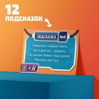 Квест-игра по поиску подарка «Миссия: найти подарок» версия 1, 12 подсказок, письмо, 7+