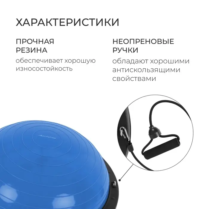 Полусфера BOSU гимнастическая ONLYTOP, 58&times;25 см, с насосом, синяя
