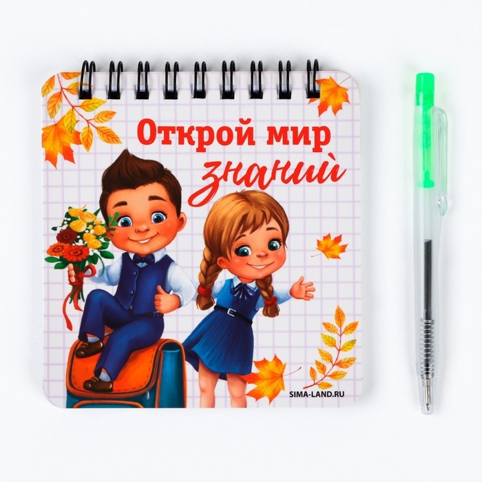 Подарочный набор  Подарочный набор "Открой мир знаний" блокнот 48 листов + ручка