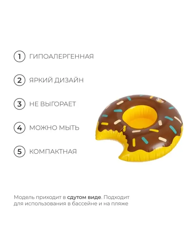 Игрушка надувная-подставка &laquo;Пончик&raquo;, 20 см, МИКС