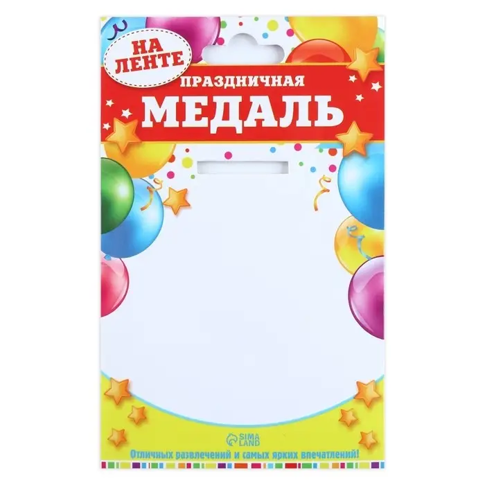 Медаль на ленте на выпускной &laquo;Выпускник начальной школы&raquo;, d=7.3 см