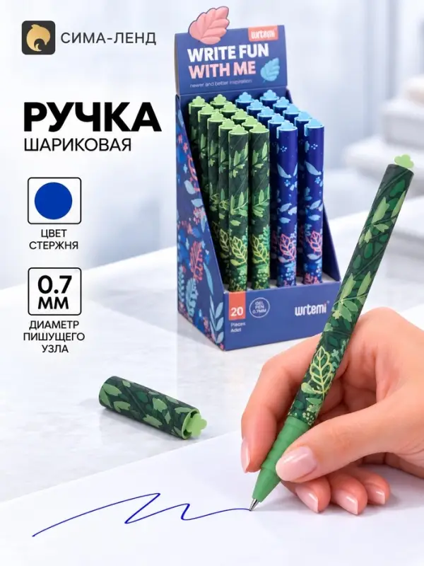 Ручка шариковая 0.7 мм синяя масляная, Vinson корпус софт-тач с рисунком
