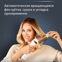 Вращающаяся фен-щетка для волос Ultimate Experience CF9720F0