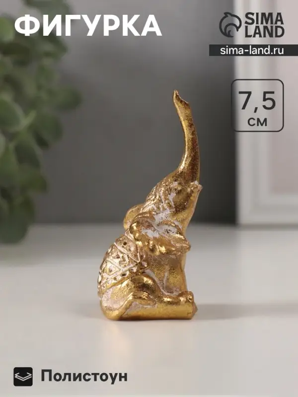 Фигурка полистоун &laquo;Слонёнок. Индейские узоры&raquo;, золото, 3.3&times;3.5&times;7.5 см