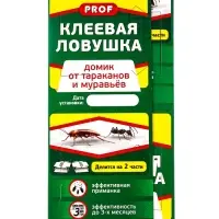 Клеевая ловушка ARGUS PROF от тараканов и муравьев, 1 шт.