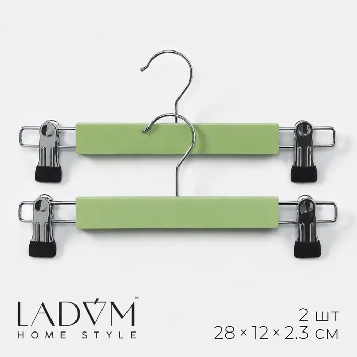 Вешалки для брюк и юбок LaDо́m Brillant, 28&times;12&times;2.3 см, 2 шт., деревянные, с зажимами, зелёная