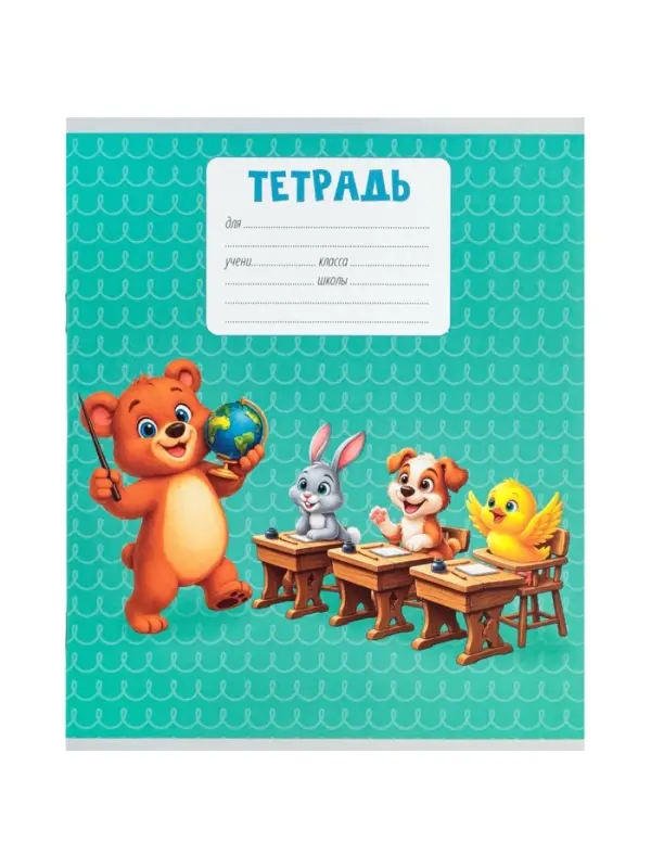 Тетрадь 18 листов в клетку Calligrata KIDS, блок офсет, 5 В МИКС