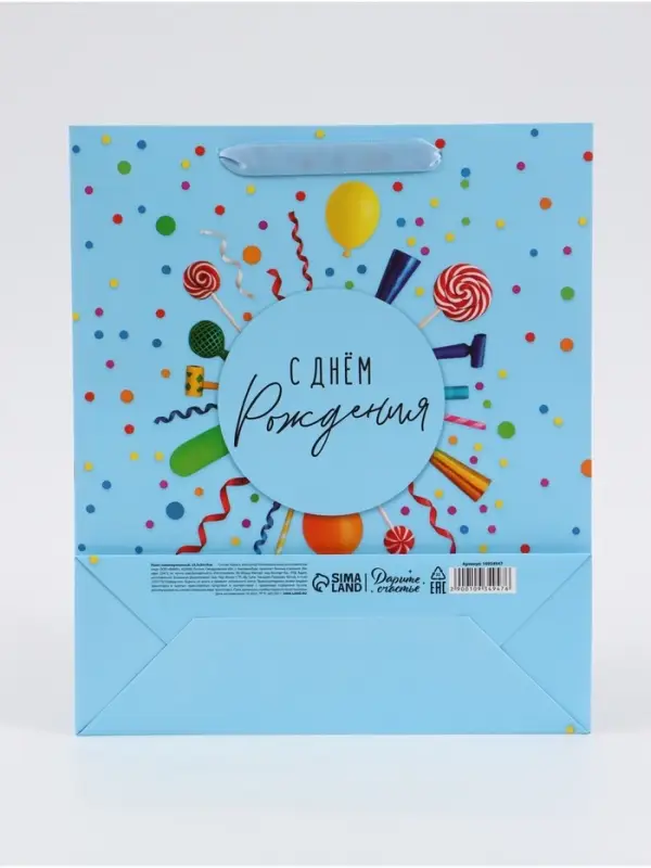 Пакет подарочный &laquo;С Днём рождения. Конфетти&raquo;, 25.5&times;30&times;9 см