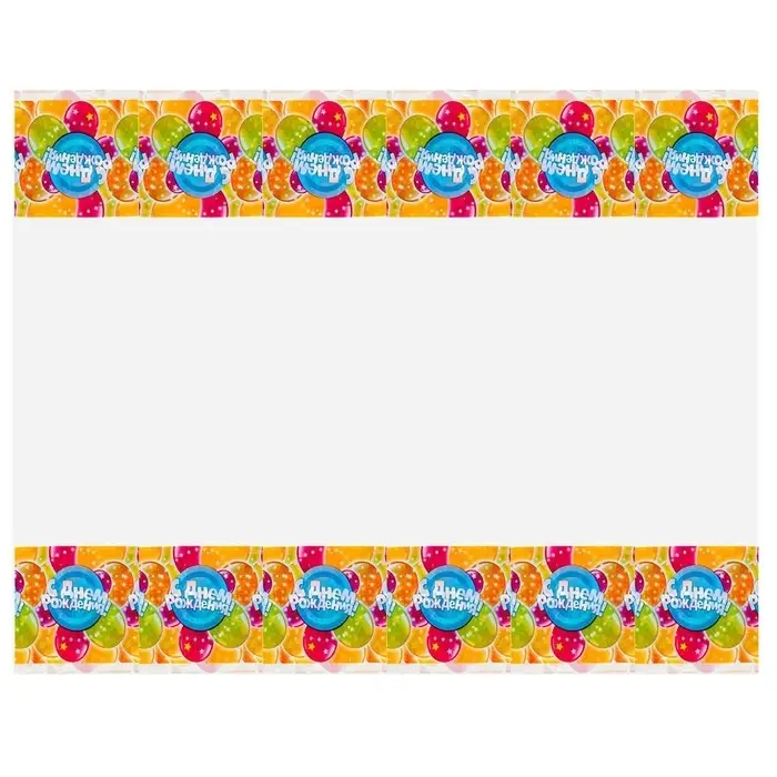 Скатерть одноразовая &laquo;С днём рождения&raquo;, шары и звезды, 180х137 см