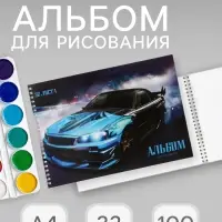 Альбом для рисования Calligrata &laquo;Стильное авто&raquo; А4, 32 листа на гребне, обложка мелованный картон, блок офсет 100 г/м&sup2;