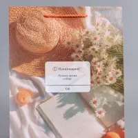 Пакет подарочный "Лучшее время сейчас" ламинированный 26 х 12 х 32 см