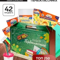 Набор первоклассника, 42 предмета, Calligrata &laquo;Классический&raquo;, в картонной коробке