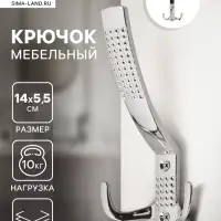 Крючок мебельный ТУНДРА TKT001, трехрожковый, хром