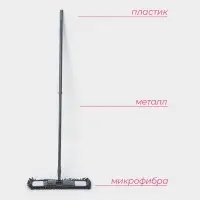 Швабра для мытья пола плоская Доляна, насадка микрофибра букли 42&times;12 см, телескопическая ручка 70 (120) см