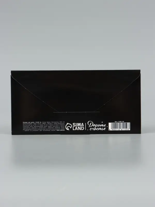 Конверт для денег &laquo;Потрать на фигню&raquo;, горящая купюра, 16.5&times;8 см