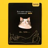 Значок деревянный &laquo;Котяо&raquo;, серия мемы 3,2 х 2,9