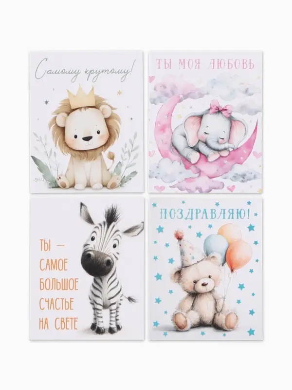 Открытки мини &laquo;Малышам&raquo;, набор 35 шт., 8&times;9.5 см