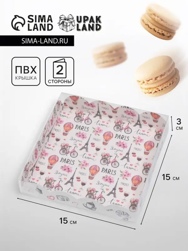 Коробка для печенья, «Париж», 15×15×3 см Коробка для печенья, «Париж», 15×15×3 см