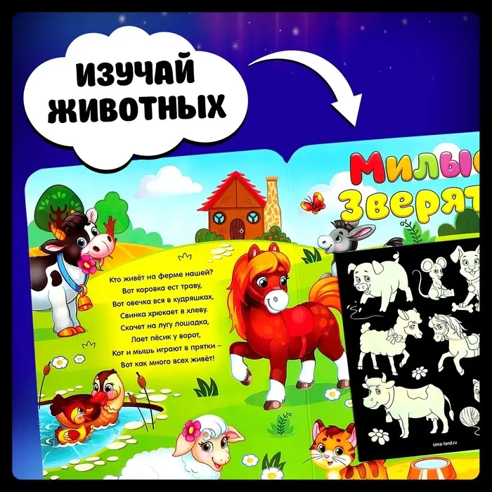 Набор для рисования светом &laquo;Милые зверята&raquo;, ручка с фонариком и невидимыми чернилами