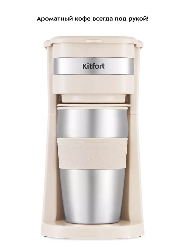 Кофеварка капельная электрическая КТ-7317 - 750 Вт Кофеварка капельная электрическая КТ-7317 - 750 Вт