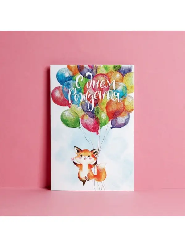 Открытка «С Днём Рождения!» глиттер, 12×18 см Открытка «С Днём Рождения!» глиттер, 12×18 см