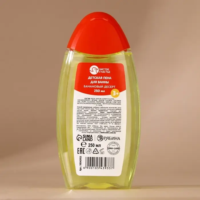 Подарочный набор новогодний детский &laquo;Подарок для тебя&raquo;, пена для купания 250 мл и бомбочка для ванны 110 г, Чистое счастье