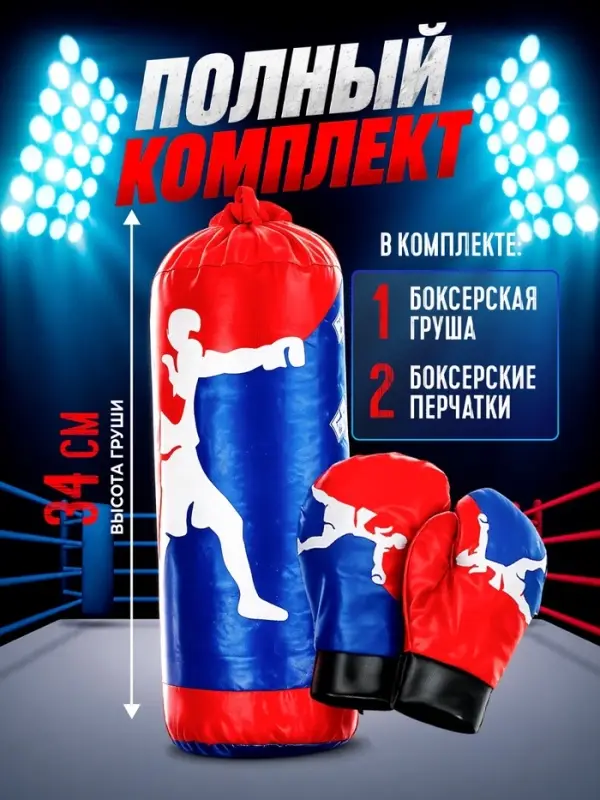Игровой набор для бокса &laquo;Боксёр&raquo;