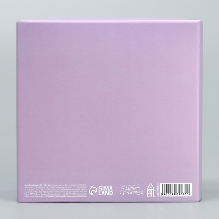 Коробка-фоторамка подарочная складная, упаковка, «Лавандовая», 14 х 14 х 8 см Коробка-фоторамка подарочная складная, упаковка, «Лавандовая», 14 х 14 х 8 см