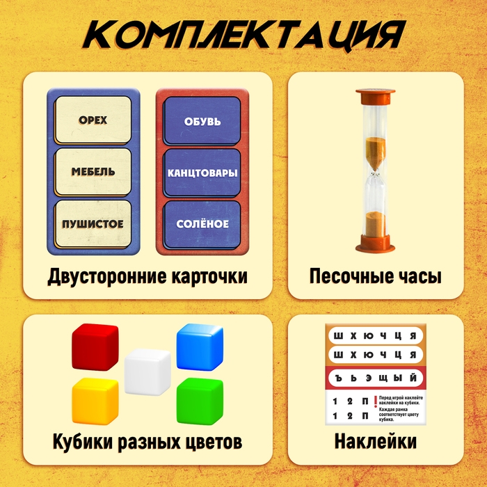 Настольная игра «Хитрослов», от 2 игроков, 8+ Настольная игра «Хитрослов», от 2 игроков, 8+