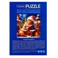 Пазлы «В ожидании праздника», 500 элементов Пазлы «В ожидании праздника», 500 элементов