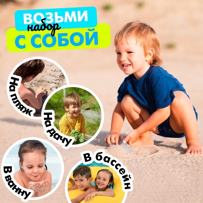 Песочный набор &laquo;Морское приключение&raquo;, 10 предметов, цвета МИКС