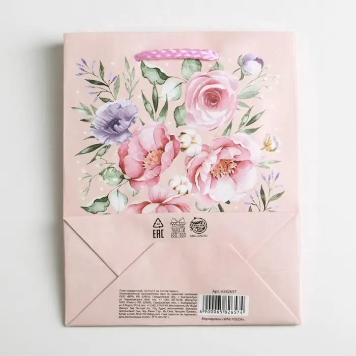 Пакет подарочный ламинированный, упаковка, Present for you, S 12&times;15&times;5.5 см