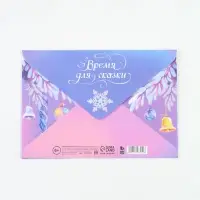 Письмо Деду Морозу, конверт А5, с раскраской &laquo;Барашек&raquo;