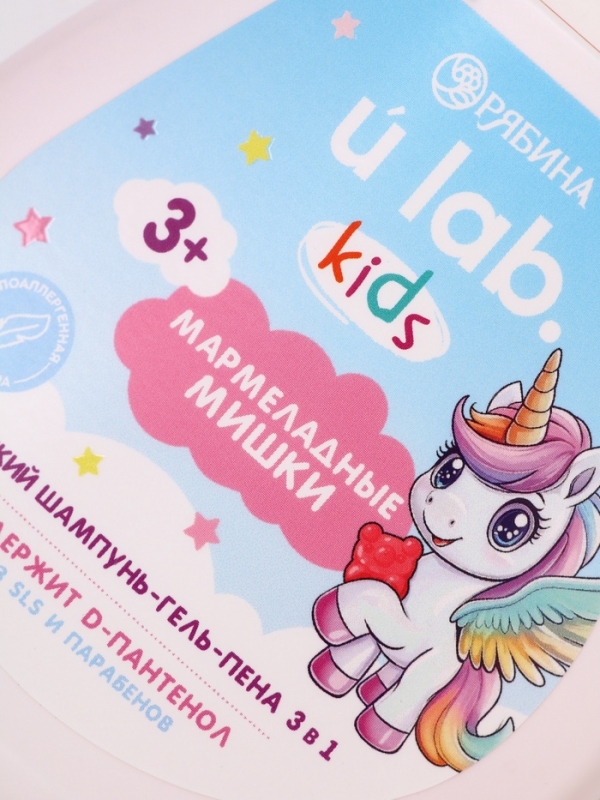 Детский шампунь-гель-пена 3в1   Детский шампунь-гель-пена 3в1  "Единороги", 250 мл, аромат мармеладные мишки
