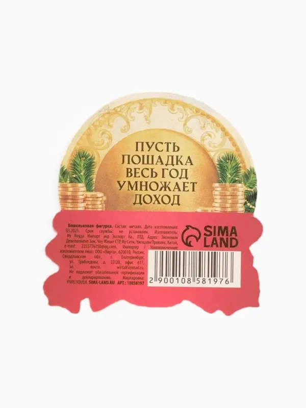 Кошельковая фигурка Кошельковая фигурка "Весь год умножает доход"