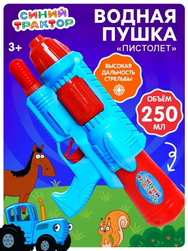 Водная пушка &laquo;Пистолетик&raquo;