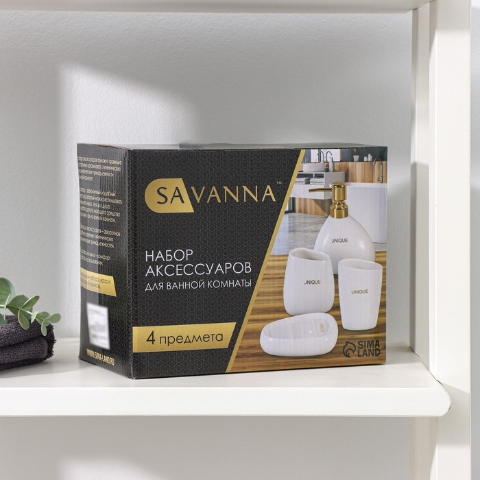 Набор аксессуаров для ванной комнаты SAVANNA Stone, 4 предмета (мыльница, дозатор для мыла, 2 стакана), цвет белый Набор аксессуаров для ванной комнаты SAVANNA Stone, 4 предмета (мыльница, дозатор для мыла, 2 стакана), цвет белый