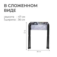 Стул складной Nika, 36&times;30&times;36 см, принт с камнями и кленовыми листьями