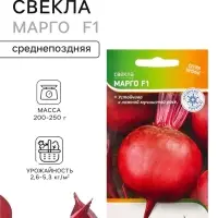 Семена Свекла &laquo;Марго F1&raquo; 2 г