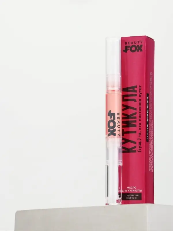 Масло для кутикулы в карандаше &laquo;Постоянно кутит&raquo;, 2 г, Beauty Fox
