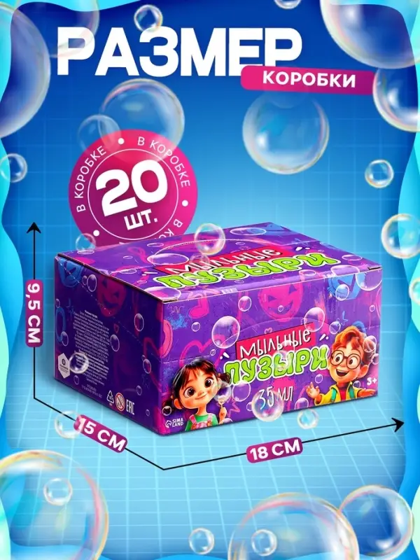 Мыльные пузыри, 35 мл, розовые, набор 20 шт.